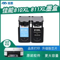 (Increased Capacity) Glare Apply Canon PG810 CL811 CL811 MP258 276496 Printer Canon MP486 245268