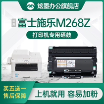 Dazzling ink for fuji xerox M268Z powder box fuji xerox m268z toner cartridge fuji xerox printer all-in-one cartridge drum holder DocuPrint laser toner drying