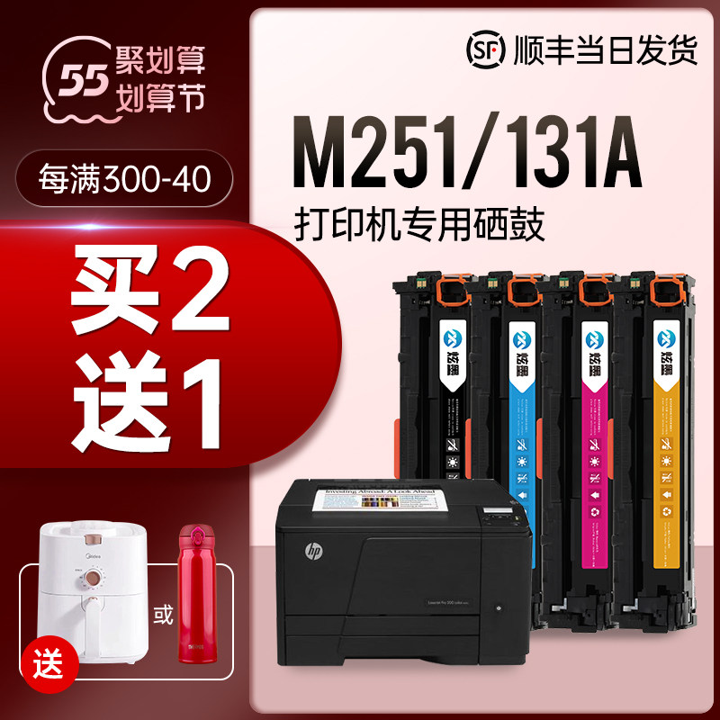 (Original quality) suitable for HP m251n toner cartridge M276n nw m251nw powder cartridge Laserjet Pro 200 color printer cartridge CF210A toner CB540A tanning drum