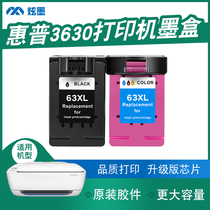 (Increased capacity) dazzling ink for HP 3630 ink cartridge hp3630 printer ink cartridge black color 63XL cartridge deskjet inkjet printer can be added