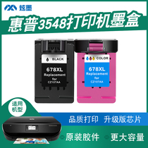 (Increased Capacity) Glare Apply HP 3548 Cartridges Ink hp3548 Printer Ink Box Black Color Inkjet Cartridges can add ink DeskJet