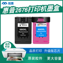 (Increase capacity)Cool ink for hp HP 2676 ink cartridge DeskJet hp2676 inkjet printer color ink cartridge Black ink grinding box can be inked