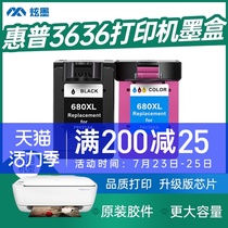 (Increase capacity)Cool ink for hp HP 3636 ink cartridge DeskJet hp3636 printer color ink cartridge Black inkjet 3636 grinding box can be inked