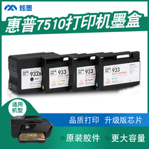 (Increased capacity) dazzling ink for HP 7510 ink cartridge ink hp7510 printer ink cartridge black color inkjet cartridge officejet