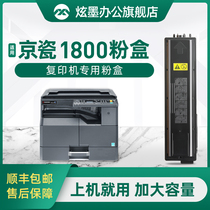 (Increased capacity) for Kyocera 1800 Toner Toner printer powder cartridge TASKalfa 1800 copier toner bin TK4108 cartridge toner black and white