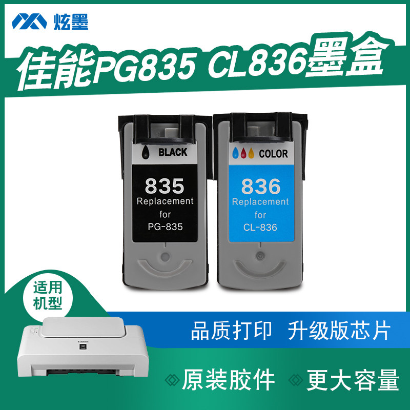 (Increase capacity)Cool ink for Canon PG-835XL CL836 ink cartridge IP1188 printer ink cartridge Black color ink large capacity