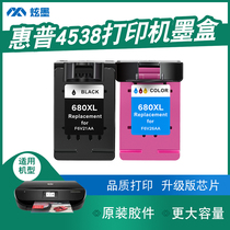 (Increased Capacity) Glare Apply HP 4538 Cartridges Ink hp4538 Printer Ink Box Black Color Inkjet Cartridges can add ink DeskJet
