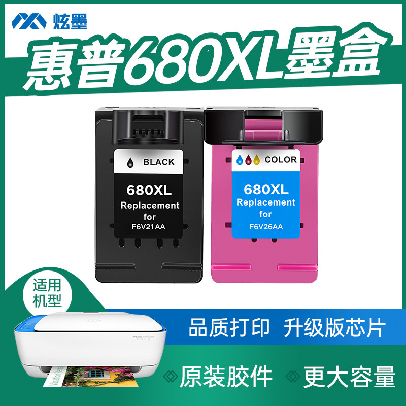 (Increased Capacity) Glare Apply Hp HP 680 Cartridges DeskJet 2678 3636 3636 5088 5088 2138 Inform Machine