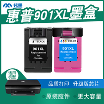 (increased capacity) dazzling apply HP 901XL hp4500 hp4500 J4660 J4660 J4580 J4640 J4680 J4580 J4680 J4680 J4680 ink box can be added off