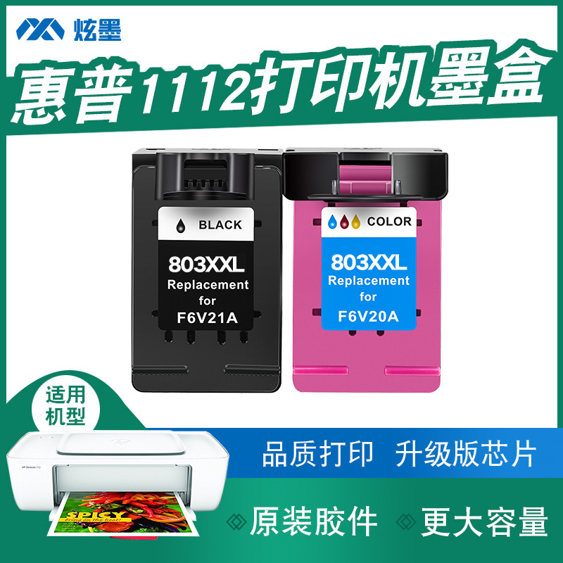 (Increased Capacity) Glare Apply Hp HP DeskJet1112 Printing Machine Color Ink Cartridges Dj hp1112 Inkjet Black Ink cartridges can be added
