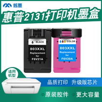 (Increase capacity)Cool ink for hp HP DeskJet2131 printer ink cartridge hp2131 color inkjet black ink cartridge can be inked