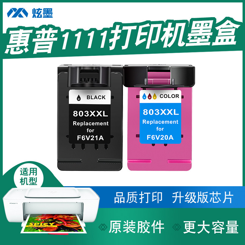 (increase capacity) dazzling ink for HP DeskJet1111 color cartridge HP printer dj1111 inkjet black ink box can be ink ink