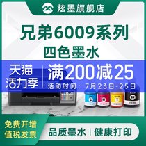 Cool ink for brother BT6009BK 5009CMY with ink DCP-T300 T500W T700W T800W MFC-J23