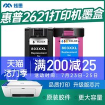 (Increase capacity)Cool ink for hp HP 2621 printer ink cartridge DeskJet hp2621 color black ink cartridge Inkjet grinding box can be inked