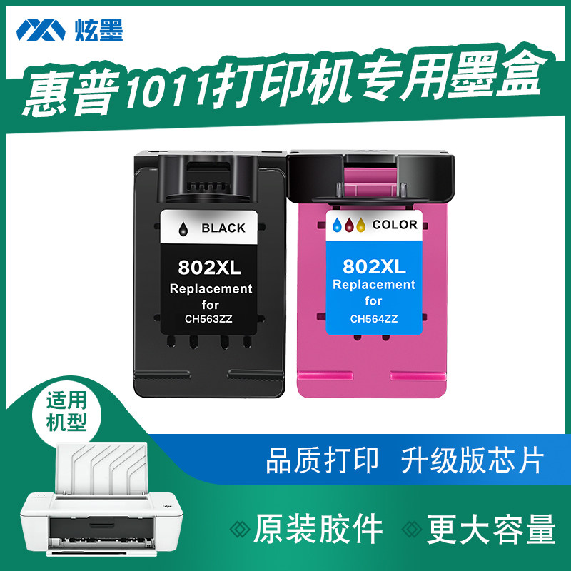 (increase capacity) dazzling ink for HP 1011 printer ink deskjet hp1011 cartridge 802XL color black ink ink ink can be ink