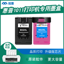 (Increase capacity)Cool ink for hp HP 1011 printer ink cartridge ink deskjet hp1011 ink cartridge 802XL color black inkjet grinding box can be inked