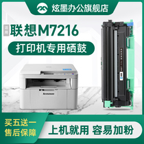 Hyun ink for Lenovo M7216 printer cartridge cartridge 7216 powder cartridge Lenovo black and white printer toner cartridge lt201h drying drum stand