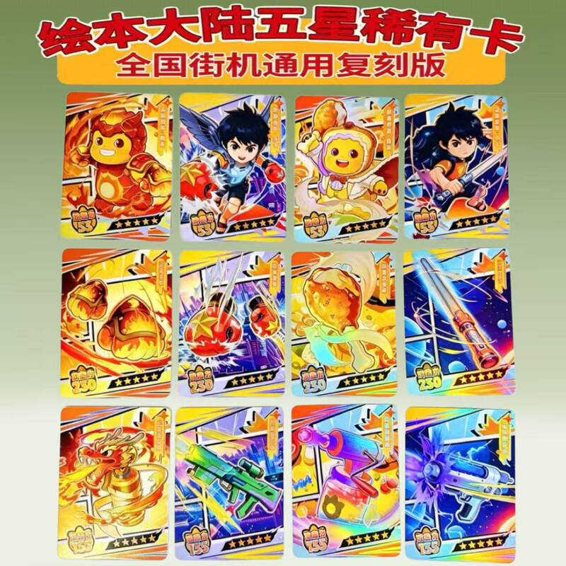 Picture Book Mainland Five-Star Card Linkage 5Th Bomb Milk Dragon Vs. Trash Monster Arcade Replica Card Nine-Tailed Fox Special Illustration Card Picture Book Mainland Five-Star Card Linkage 5Th Bomb Milk Dragon Vs. Trash Monster Arcade Replica Card Nine-Tailed Fox Special Illustration Card