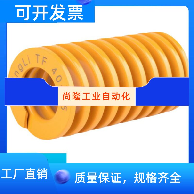 Shengxin precision SWF8-40 rectangular spring light and small load yellow mold spring outer diameter 8-40