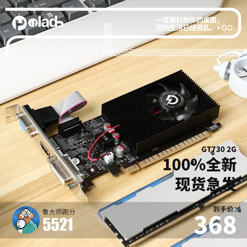 Panasonic GT730 graphics card 2G 1030 brand small main engine case half height knife card office PS industrial control card 710 independent display card