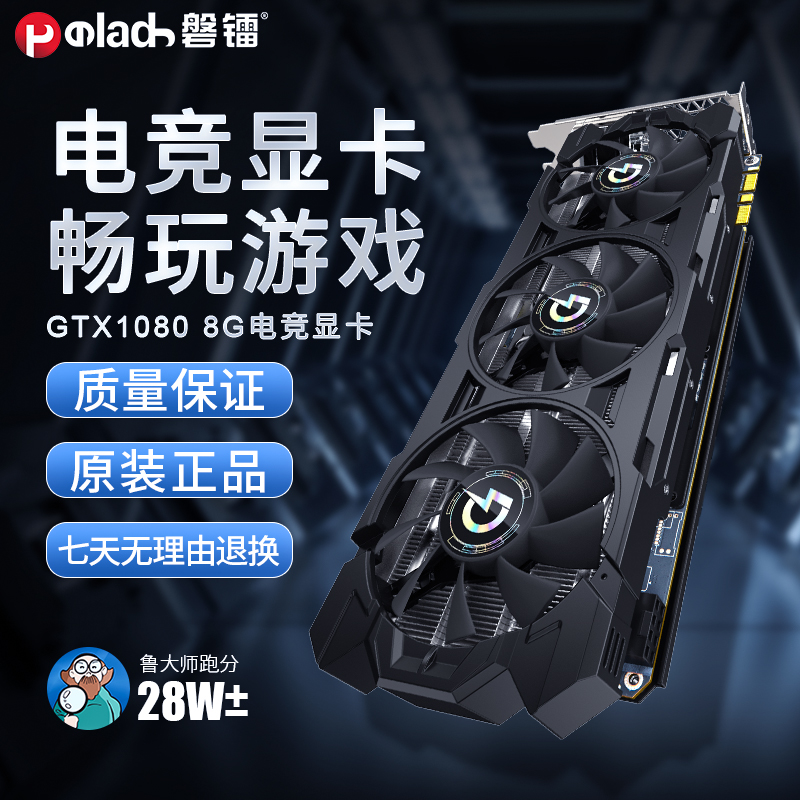 Panleigtx1080 8G 1070ti graphics card high with computer game 2070 2060 super discrete graphics card