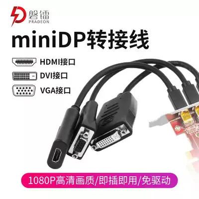 Pan radium minidp to DVI VGA HDMI data cable 4K 2K computer screen graphics card converter