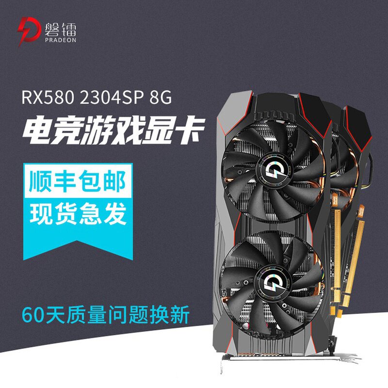 Rock Radium RX580 8G Gaming Graphics Card 2304 2048sp Desktop Independent Display Card AMD