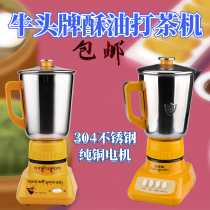 Bull Head card Crisp Tea Machine Ghee Tea Mister Home Food Ghe Head Bood Tea Machine to play