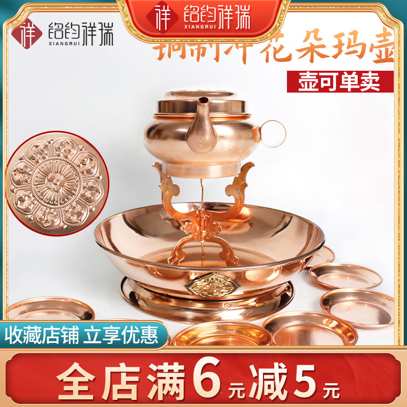 Tibetan supplies Dorma pot copper land supply tray for cup water for copper pot containing 7 plates