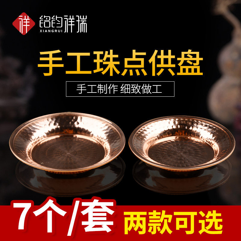 Dish Domam Pangong for Buddha Fruit Disk for Disk Bara Yan for plate pure copper household decoration