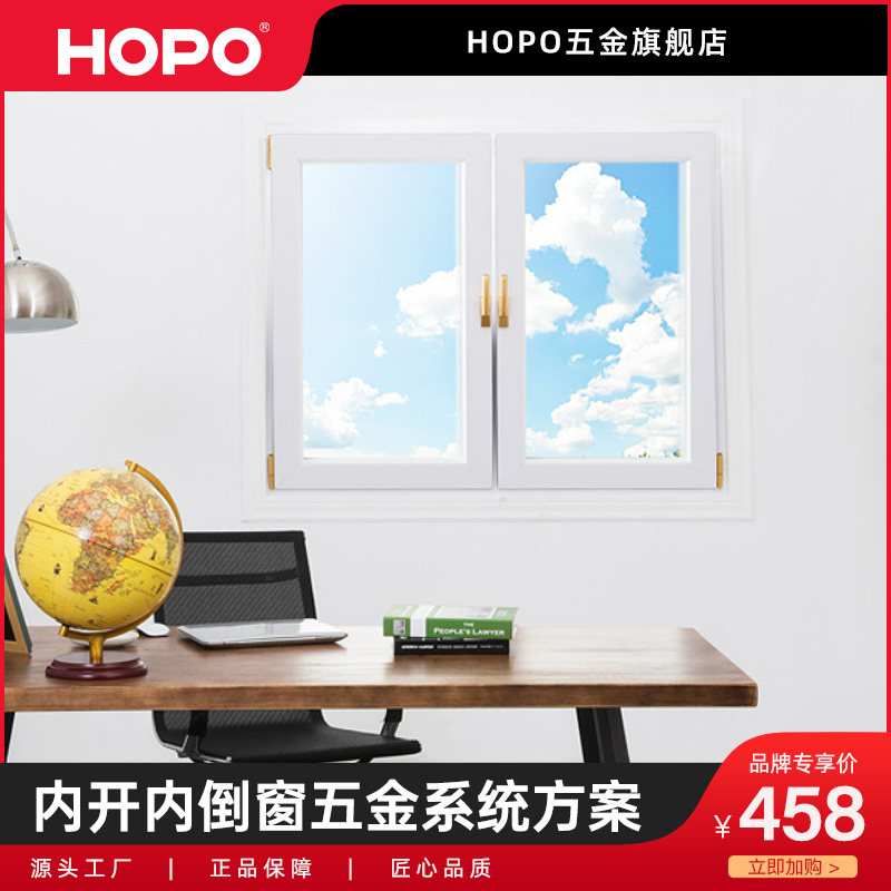 HOPO Broken Bridge Aluminum Windows Inner open inverted window in open lower five gold accessories hinge scheme ATT60