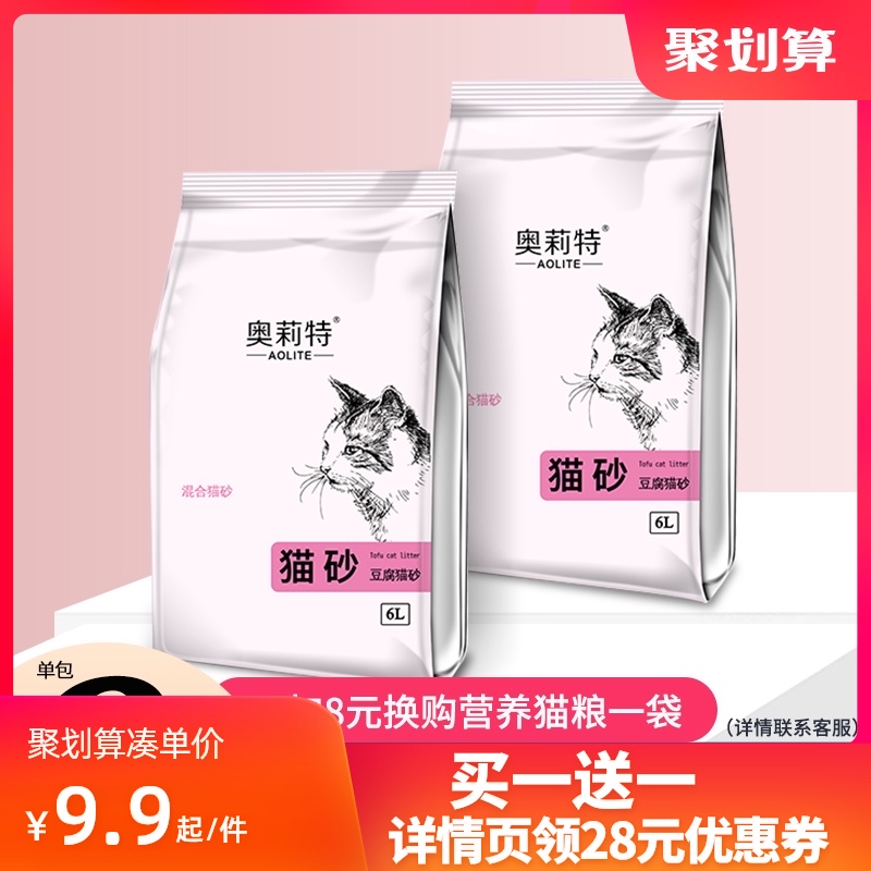 Orit tofu cat litter mixed ore cat sand Purple rock 6L deodorant full 10 kg 20 kg cat supplies