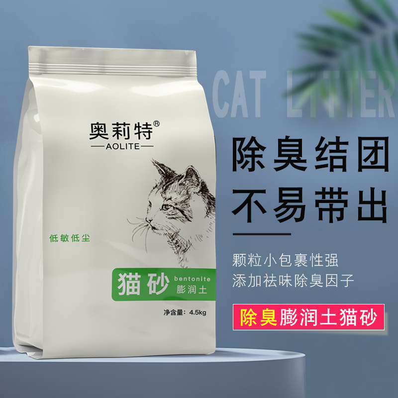 Olite bentonite cat litter per pack 4 5KG agglomeration deodorization low dust cat supplies full 10kg20kg