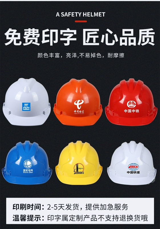 Mũ bảo hiểm an toàn công trường xây dựng thoáng khí ABS tiêu chuẩn quốc gia lãnh đạo giám sát tùy chỉnh in ấn xây dựng sợi thủy tinh mũ bảo hiểm dày