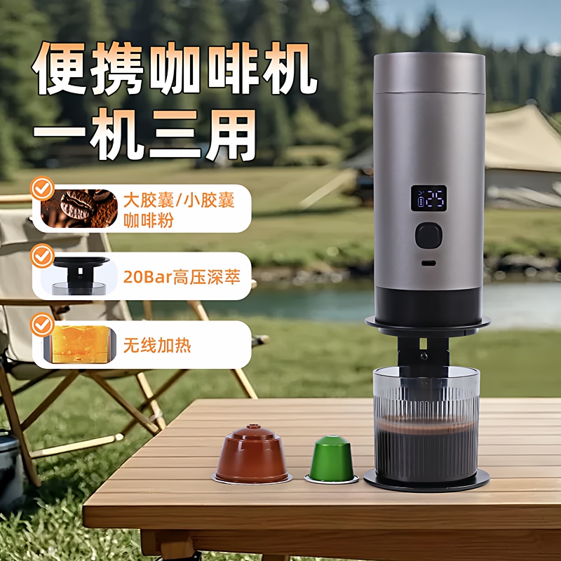 Portable Coffee Electric Wireless Heating High-Pressure Extraction Small Capsule Powder Capsule Coffee Machine Rechargeable Multi-Function Portable Coffee Electric Wireless Heating High-Pressure Extraction Small Capsule Powder Capsule Coffee Machine Rechargeable Multi-Function