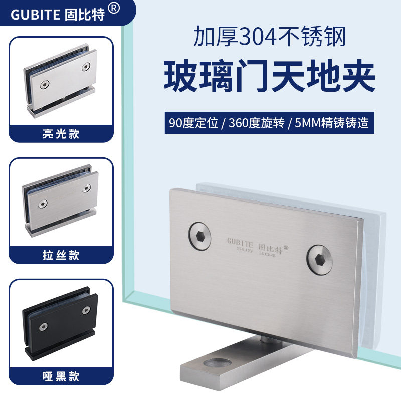 360-degree glass door clip heaven and earth rotating shaft bathroom clip 304 stainless steel shower room middle shaft rotary shaft upper and lower door clips-Taobao