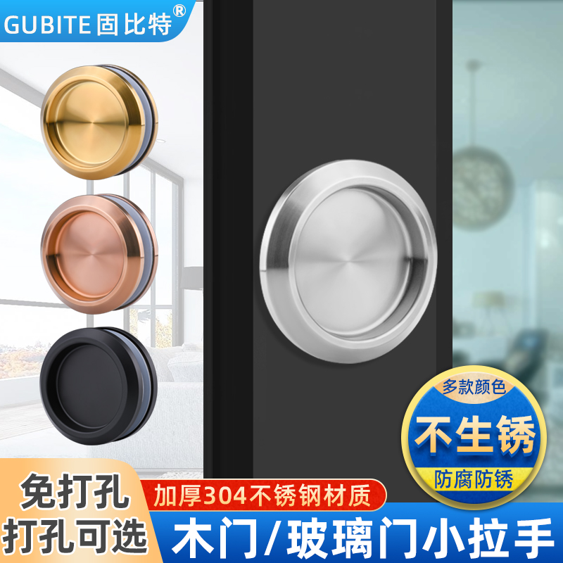 Mobile door small handle shower room stainless steel round concealed dark wardrobe door buttoned hands free of perforated glass door handle