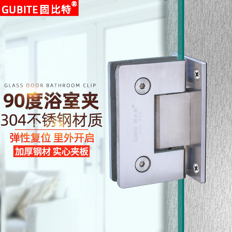 304 stainless steel bathroom clamps 90-degree door clip folding page shower room clip No frame glass door hinge fitting hinge