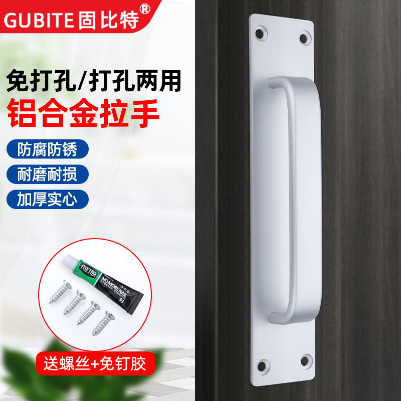 Free Punching Handle Doors And Windows Sliding Door Doors Door Invisible Door Invisible Door Security Door Furniture Home Drawer Cabinet Door Adhesive Handle