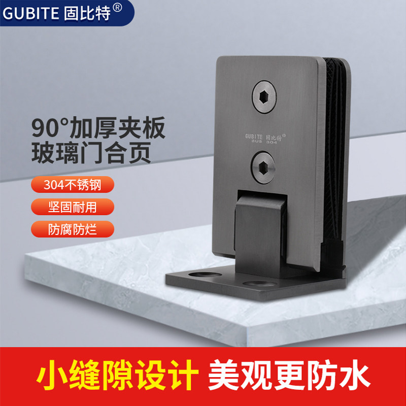 Stainless Steel Bathroom Clip Gun Grey Shower Room 90 Degrees Without Frame Tempered Glass Door Hinge Waterproof Hinged Door Clips-Taobao