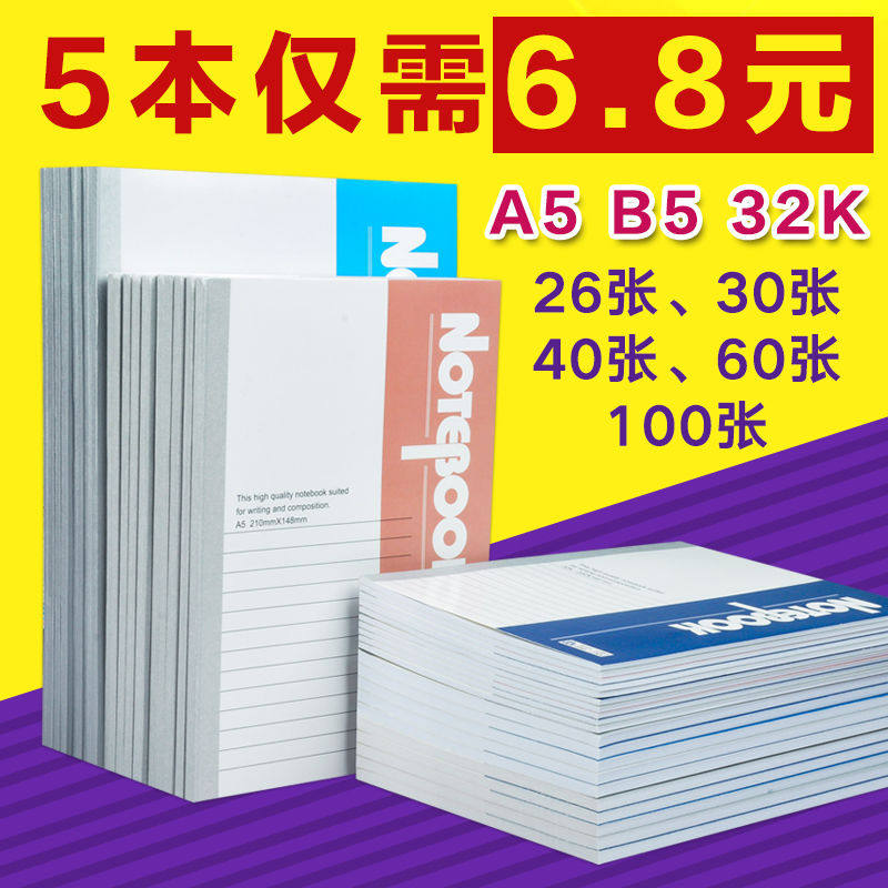 Youth League Notebook A5 Notepad Minimalist Hand Bill Undergraduate Student Day Note Book B5 Business Working notebook with portable work This 32k minutes This frescoed research notebook