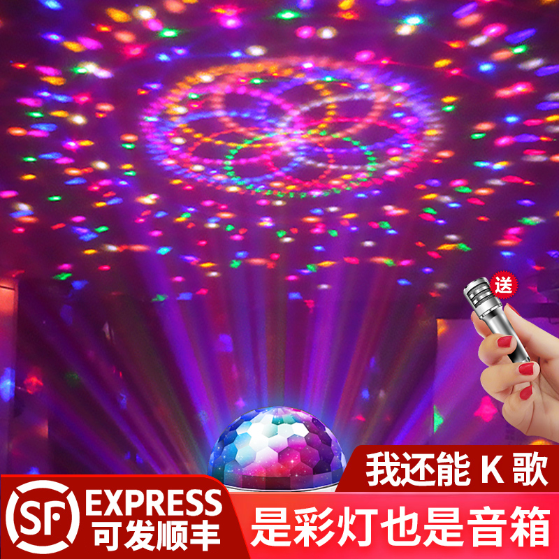 Colorful Bluetooth colorful light rotating sound automatic home magic ball light shaking head bouncing light ktv flash rock room Crystal dance hall atmosphere disco stage family flash sound control