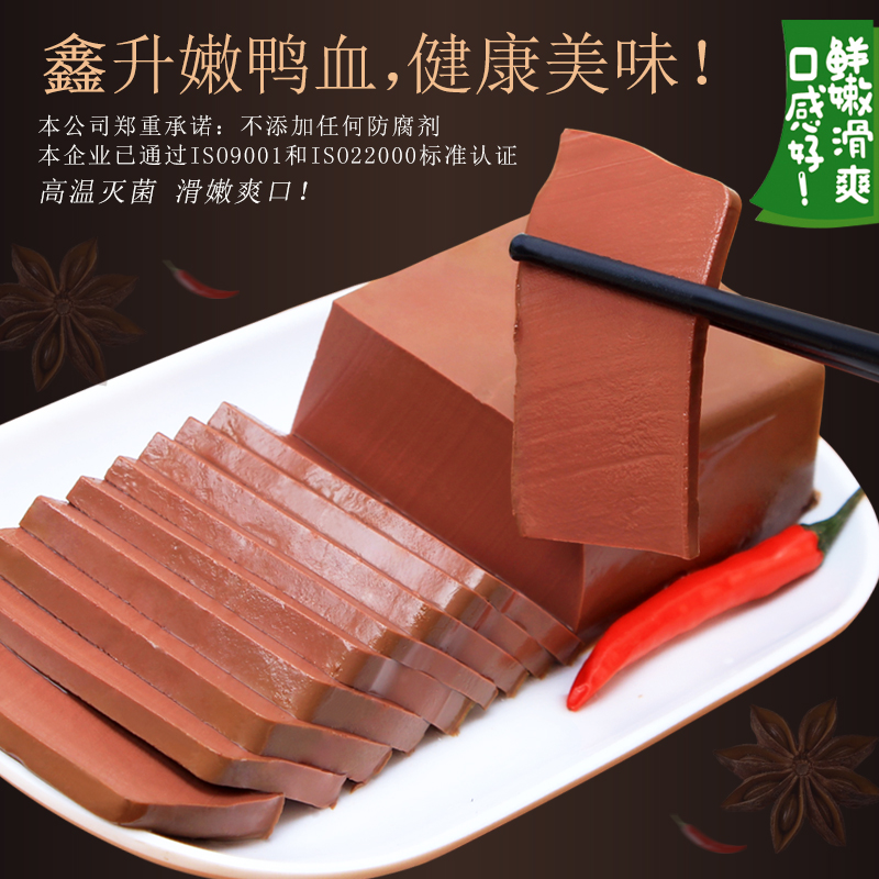 (8 boxes)Xinsheng duck blood Fresh duck blood boxed duck blood authentic hot pot ingredients Duck blood commercial