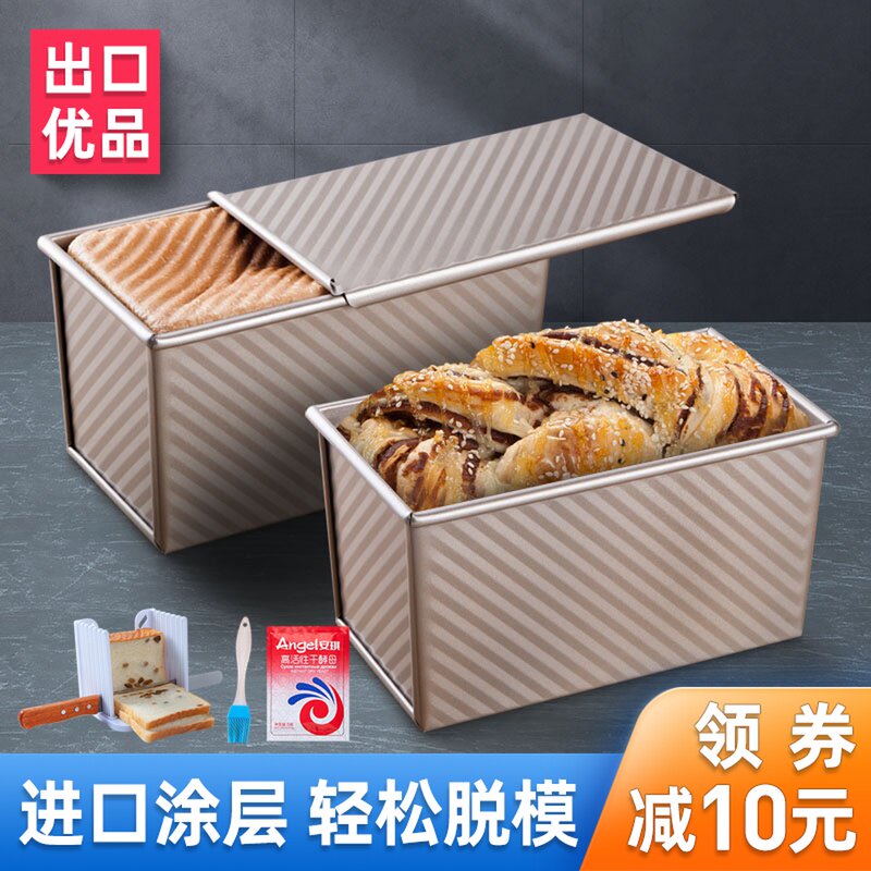 Toast mold toast box 450g grams non-stick baking tool Home with lid Tulip oven baked bread molds