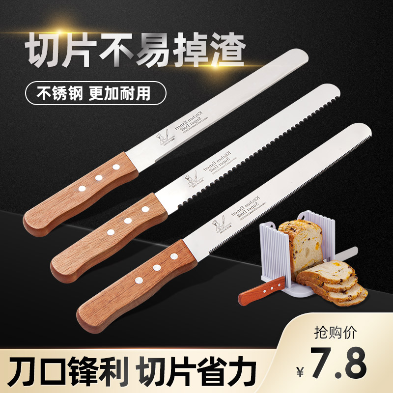 Bread knife slice knife toast household stainless steel 10 inch toast knife layered fine tooth toothless knife cutter cake knife