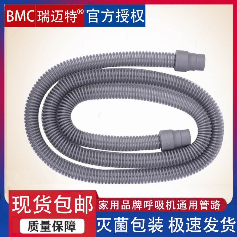 Remeett Suction Pipe Ventilation Pipe Original Pipe Cadi Tephilipu Ritmai General Model