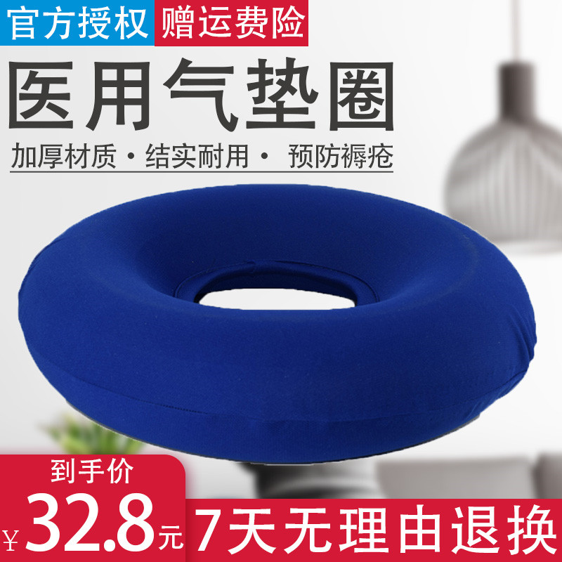 Medical air cushion for prevention of bedsores cushions for elderly paralysed patients bedridden care cushions rubber thickened with sturdy