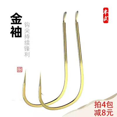 Bengwu-this is a golden sleeve with barbed without barbed crucian crucian carp small white strips small black pit competitive platform fishing hook