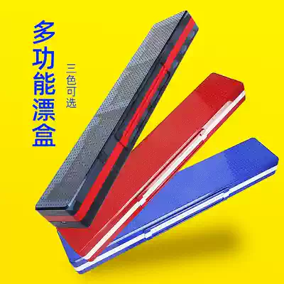 Floating box multi-function floating box fish drift box thread box main thread box fishing gear box fishing gear fishing supplies