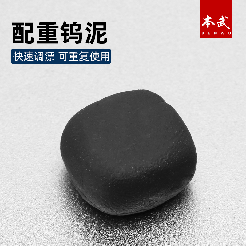 This weapon is equipped with heavy tungsten mud fast lead high purity bottom tungsten mud lead drop lead leather set fishing equipment fishing accessories